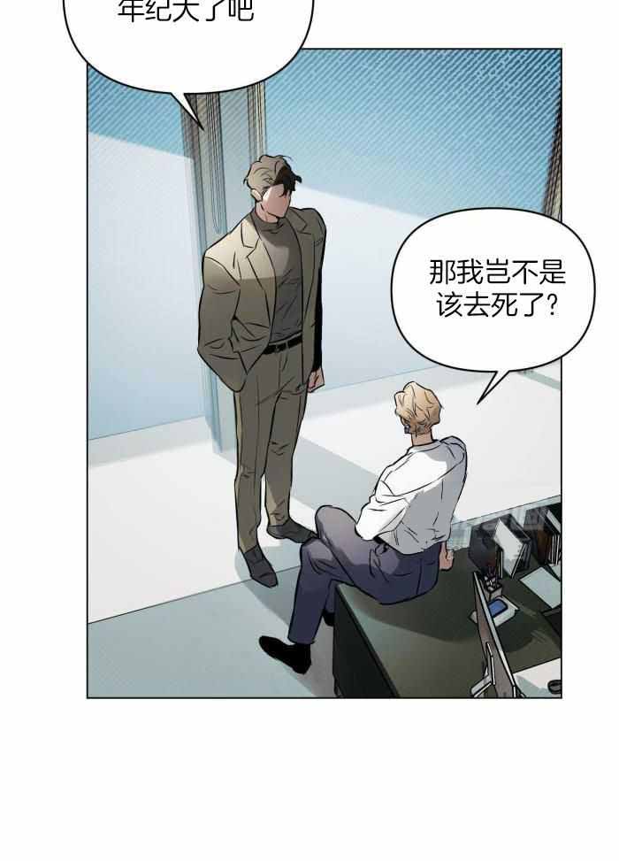 《确定关系(I+II季)》漫画最新章节第113话免费下拉式在线观看章节第【9】张图片