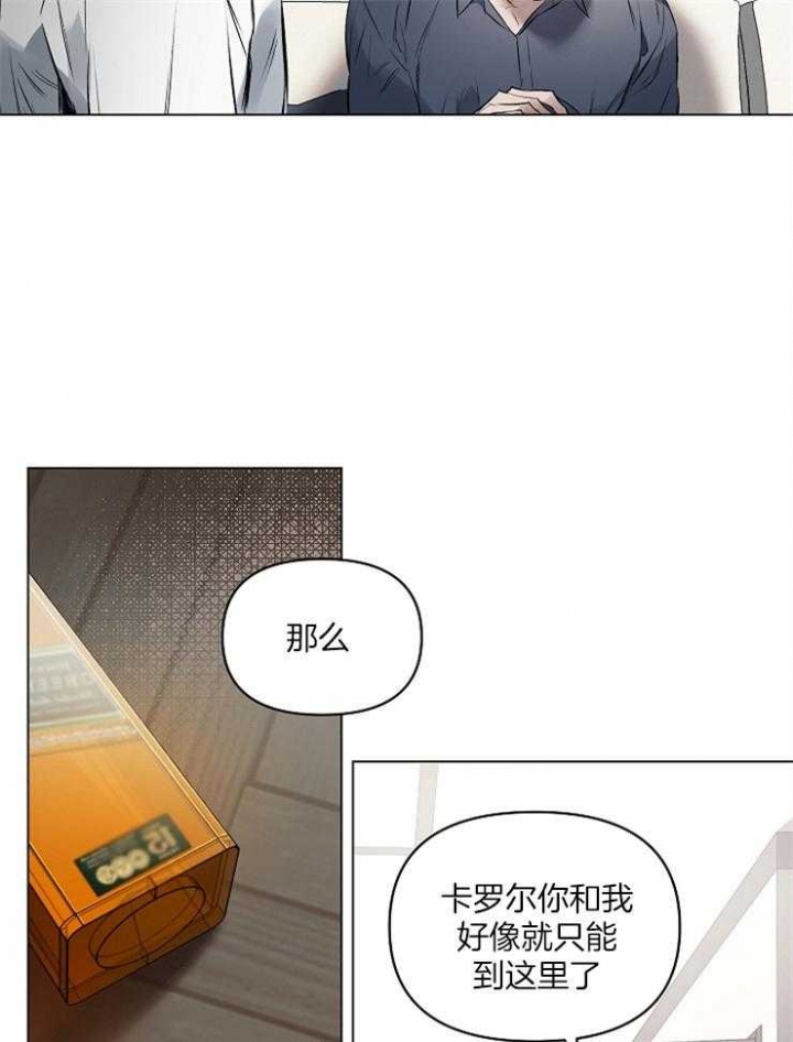 《确定关系(I+II季)》漫画最新章节第16话免费下拉式在线观看章节第【13】张图片