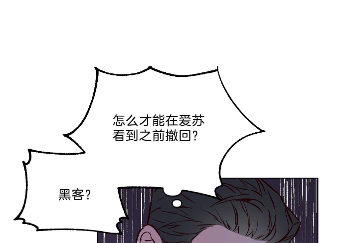 《确定关系(I+II季)》漫画最新章节第39话免费下拉式在线观看章节第【30】张图片