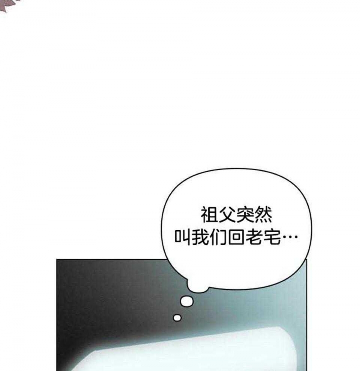 《确定关系(I+II季)》漫画最新章节第74话免费下拉式在线观看章节第【3】张图片