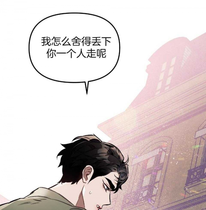 《确定关系(I+II季)》漫画最新章节第58话免费下拉式在线观看章节第【31】张图片