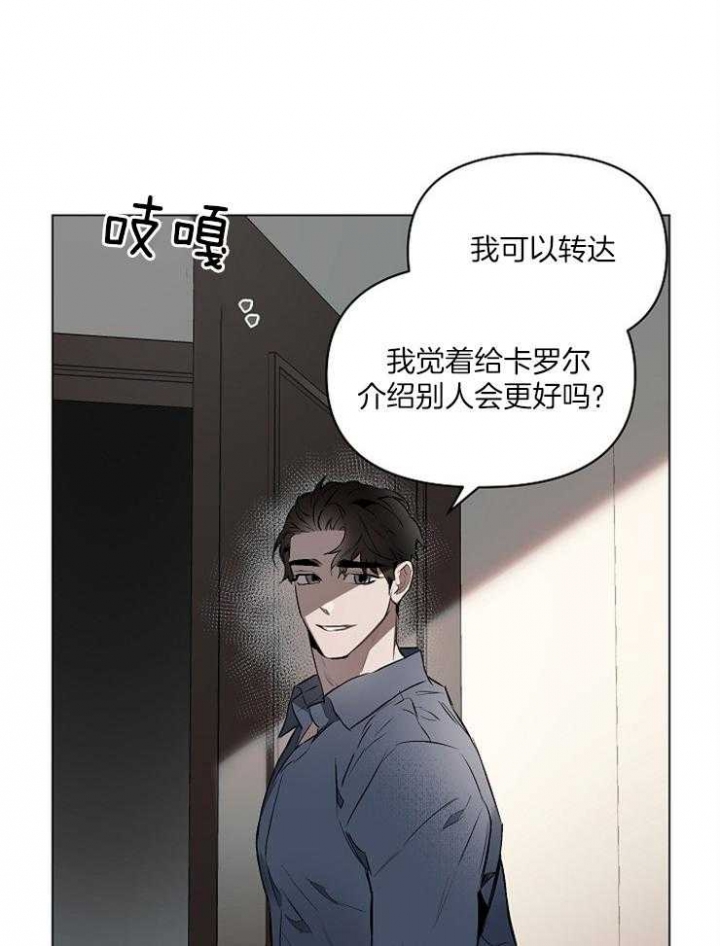 《确定关系(I+II季)》漫画最新章节第16话免费下拉式在线观看章节第【25】张图片