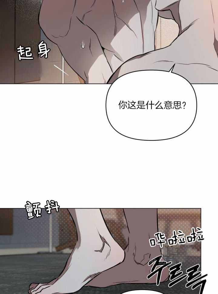 《确定关系(I+II季)》漫画最新章节第89话免费下拉式在线观看章节第【2】张图片