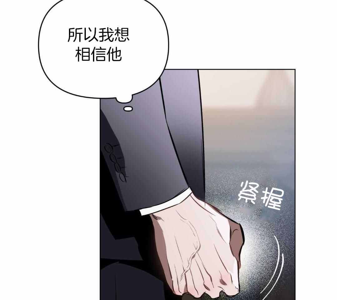 《确定关系(I+II季)》漫画最新章节第126话免费下拉式在线观看章节第【44】张图片