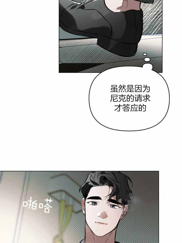 《确定关系(I+II季)》漫画最新章节第113话免费下拉式在线观看章节第【19】张图片