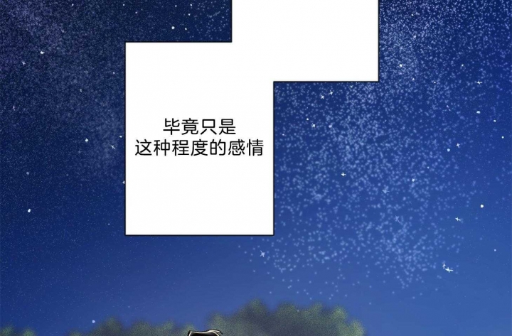 《确定关系(I+II季)》漫画最新章节第35话免费下拉式在线观看章节第【33】张图片