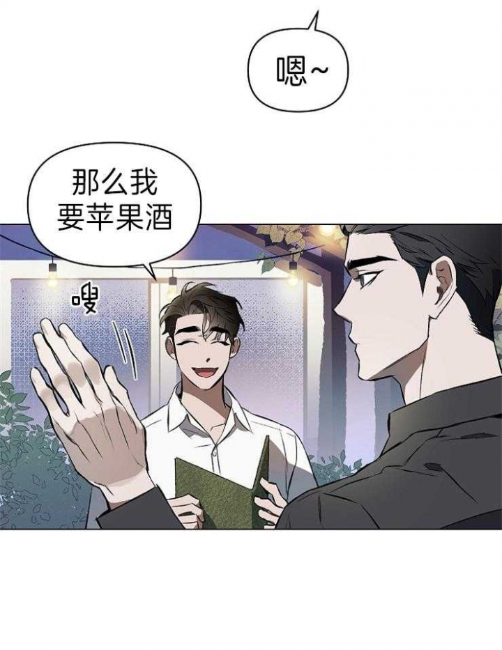 《确定关系(I+II季)》漫画最新章节第5话免费下拉式在线观看章节第【10】张图片