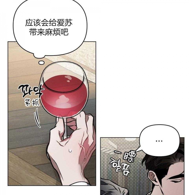 《确定关系(I+II季)》漫画最新章节第69话免费下拉式在线观看章节第【18】张图片