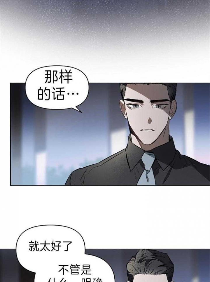 《确定关系(I+II季)》漫画最新章节第6话免费下拉式在线观看章节第【12】张图片