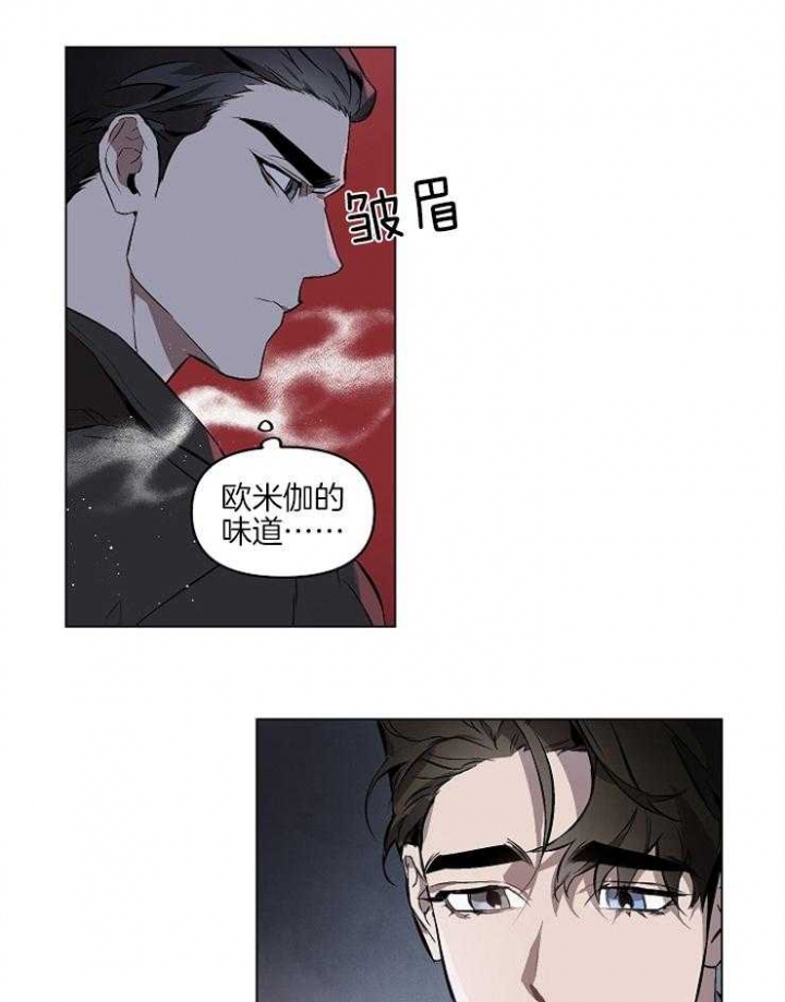 《确定关系(I+II季)》漫画最新章节第2话免费下拉式在线观看章节第【4】张图片