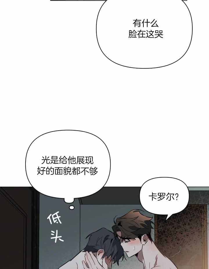 《确定关系(I+II季)》漫画最新章节第89话免费下拉式在线观看章节第【16】张图片