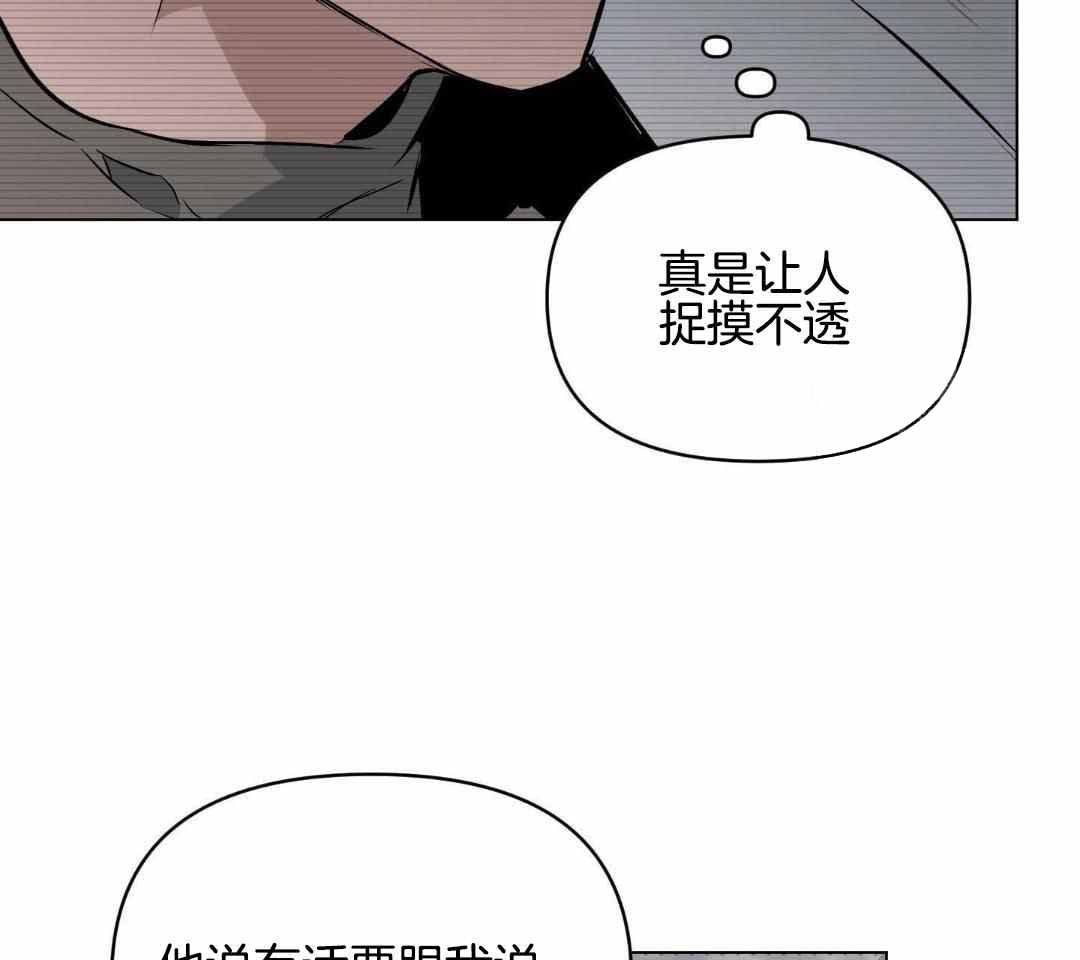 《确定关系(I+II季)》漫画最新章节第115话免费下拉式在线观看章节第【17】张图片