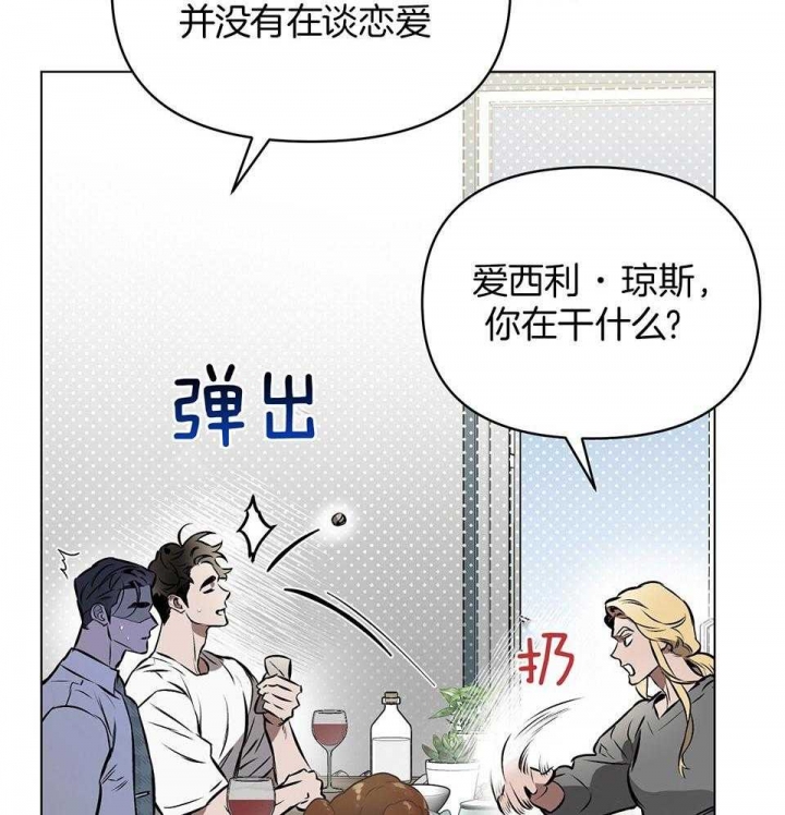 《确定关系(I+II季)》漫画最新章节第70话免费下拉式在线观看章节第【10】张图片