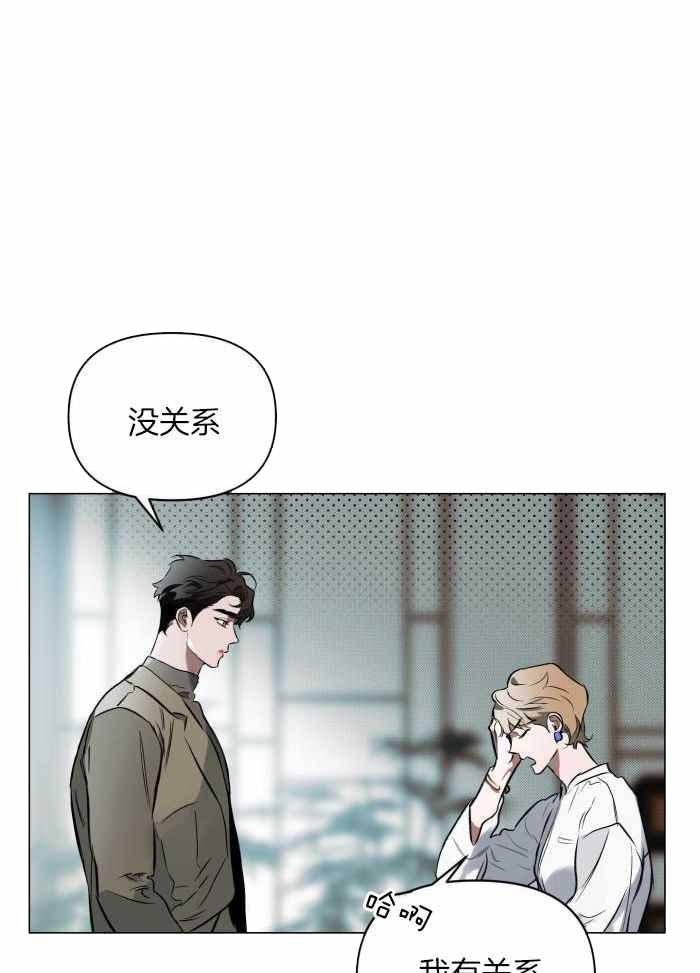 《确定关系(I+II季)》漫画最新章节第113话免费下拉式在线观看章节第【11】张图片