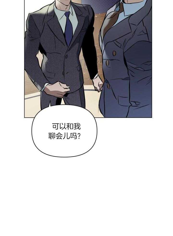 《确定关系(I+II季)》漫画最新章节第79话免费下拉式在线观看章节第【3】张图片