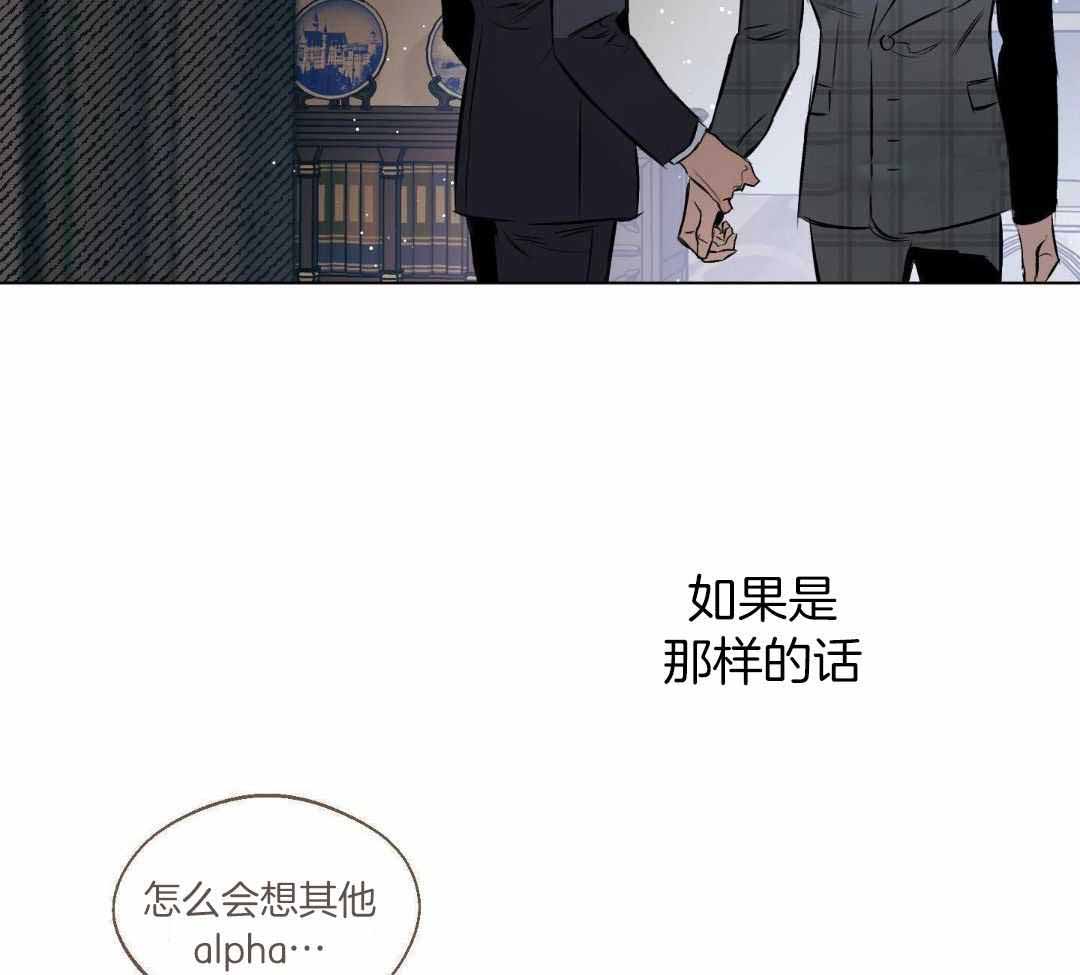 《确定关系(I+II季)》漫画最新章节第126话免费下拉式在线观看章节第【9】张图片