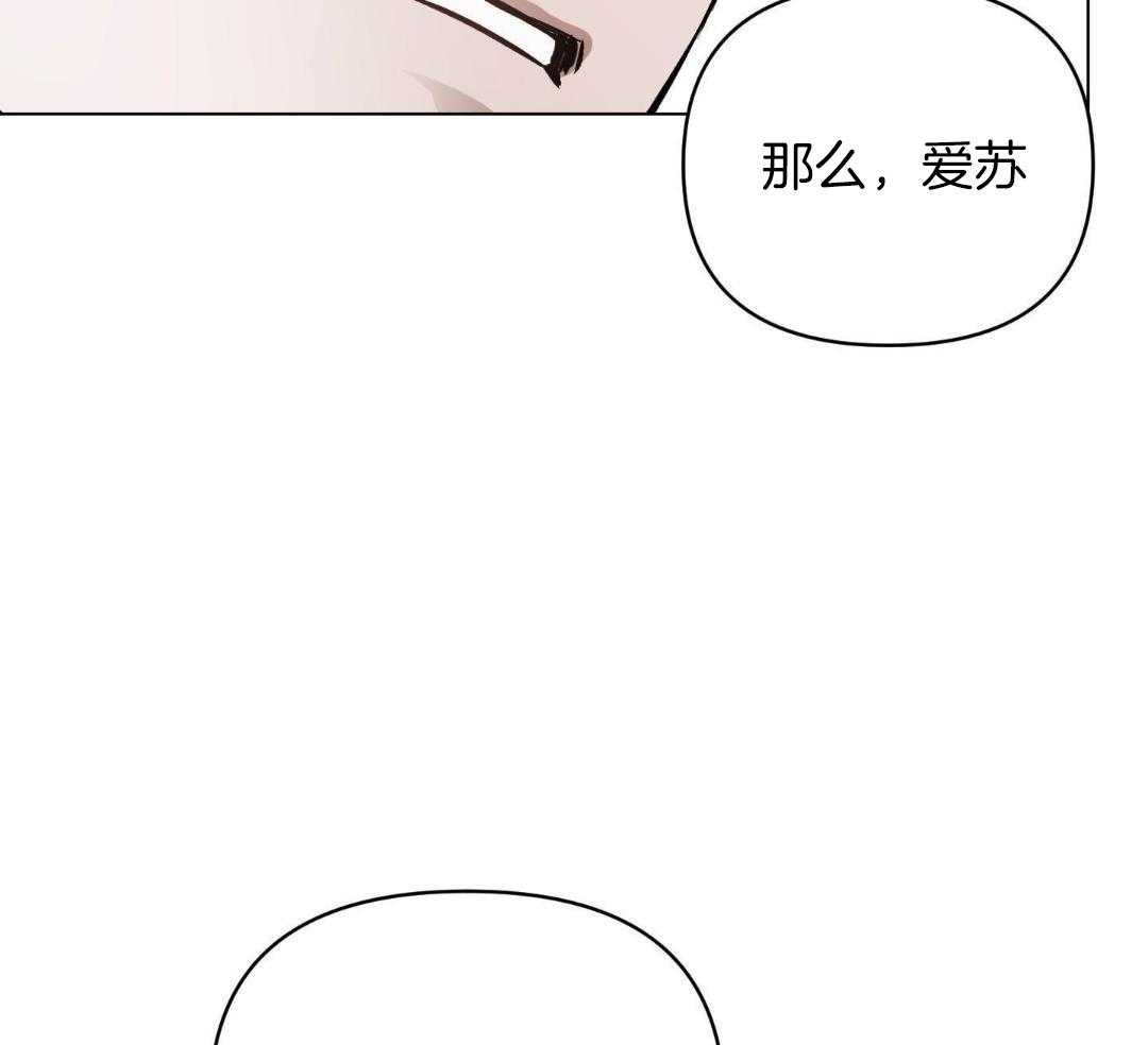 《确定关系(I+II季)》漫画最新章节第122话免费下拉式在线观看章节第【2】张图片