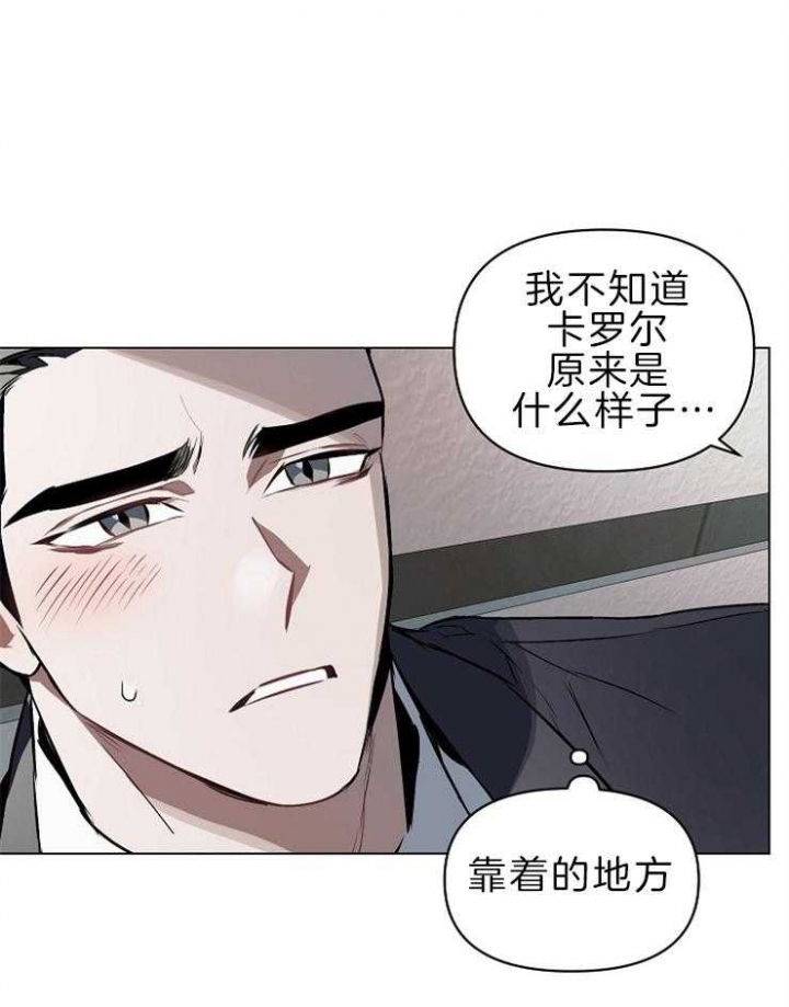 《确定关系(I+II季)》漫画最新章节第14话免费下拉式在线观看章节第【1】张图片