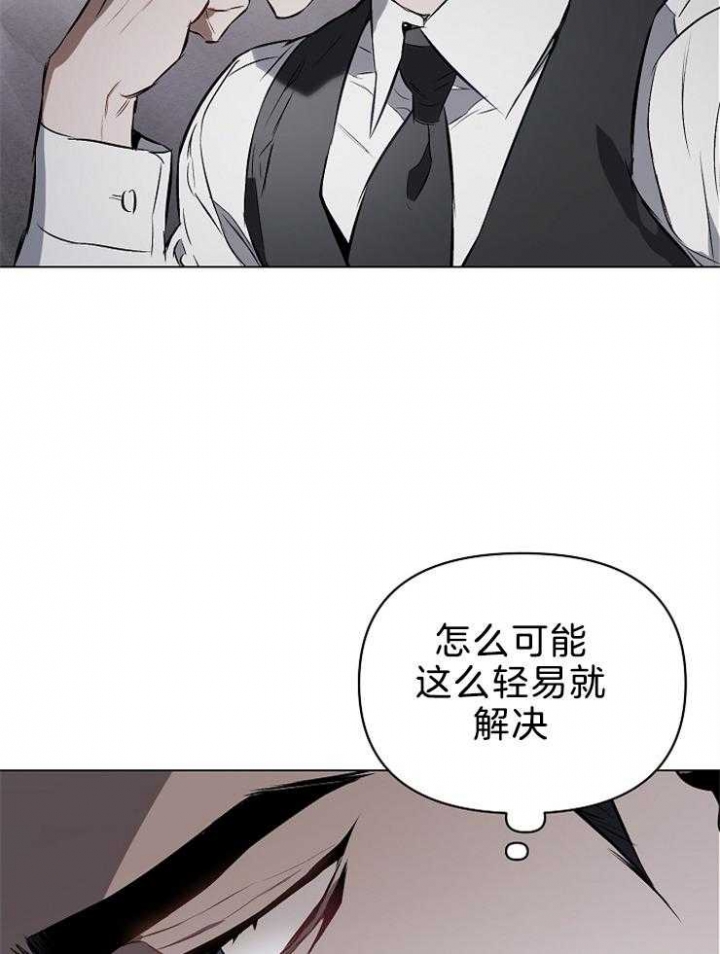 《确定关系(I+II季)》漫画最新章节第21话免费下拉式在线观看章节第【12】张图片