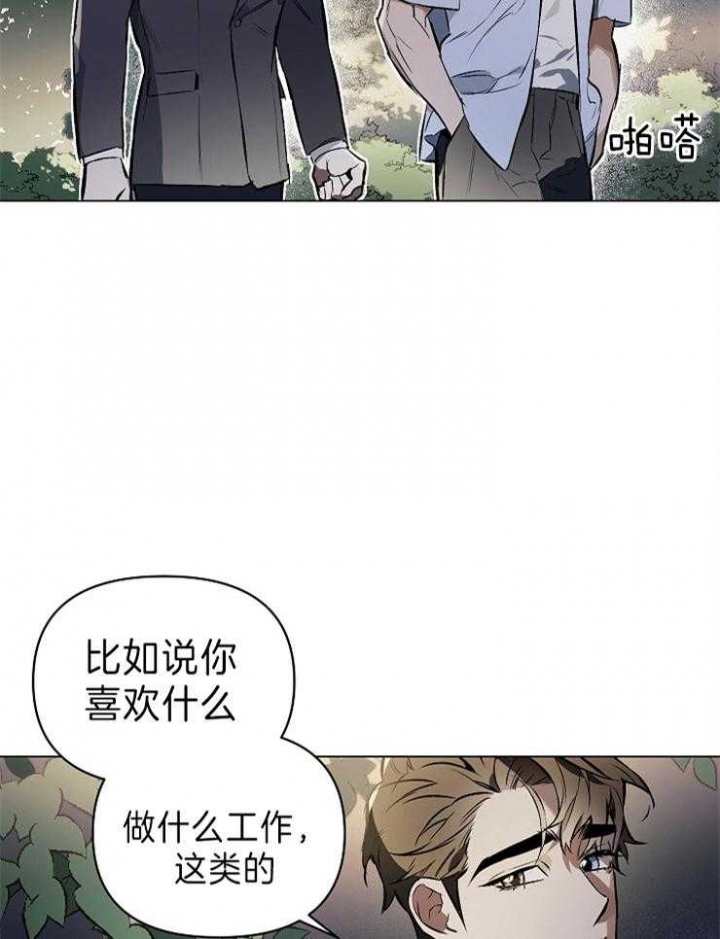 《确定关系(I+II季)》漫画最新章节第7话免费下拉式在线观看章节第【43】张图片