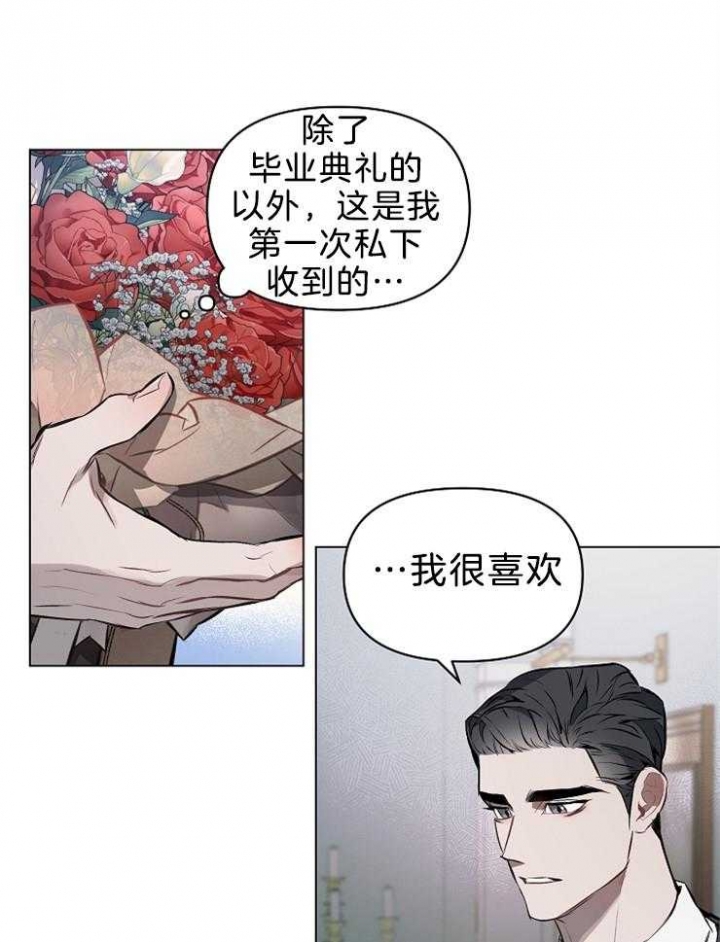 《确定关系(I+II季)》漫画最新章节第21话免费下拉式在线观看章节第【37】张图片