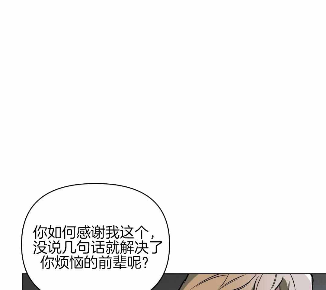 《确定关系(I+II季)》漫画最新章节第118话免费下拉式在线观看章节第【23】张图片