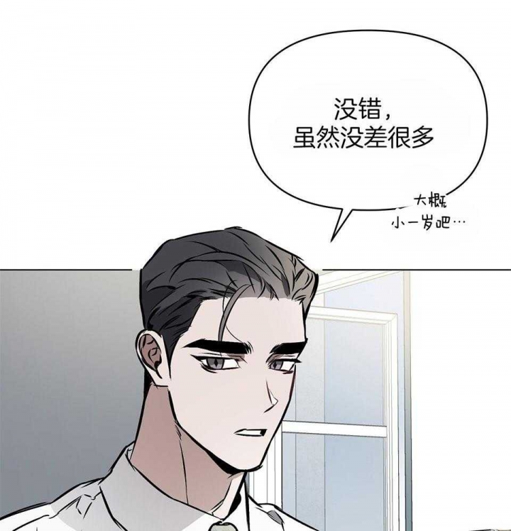 《确定关系(I+II季)》漫画最新章节第70话免费下拉式在线观看章节第【8】张图片