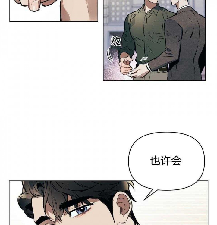 《确定关系(I+II季)》漫画最新章节第59话免费下拉式在线观看章节第【11】张图片