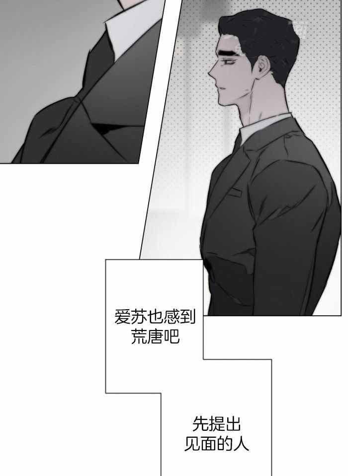 《确定关系(I+II季)》漫画最新章节第104话免费下拉式在线观看章节第【20】张图片