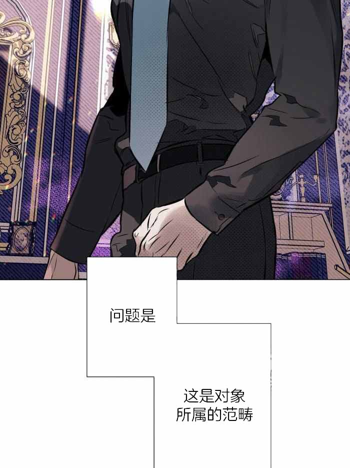 《确定关系(I+II季)》漫画最新章节第113话免费下拉式在线观看章节第【25】张图片