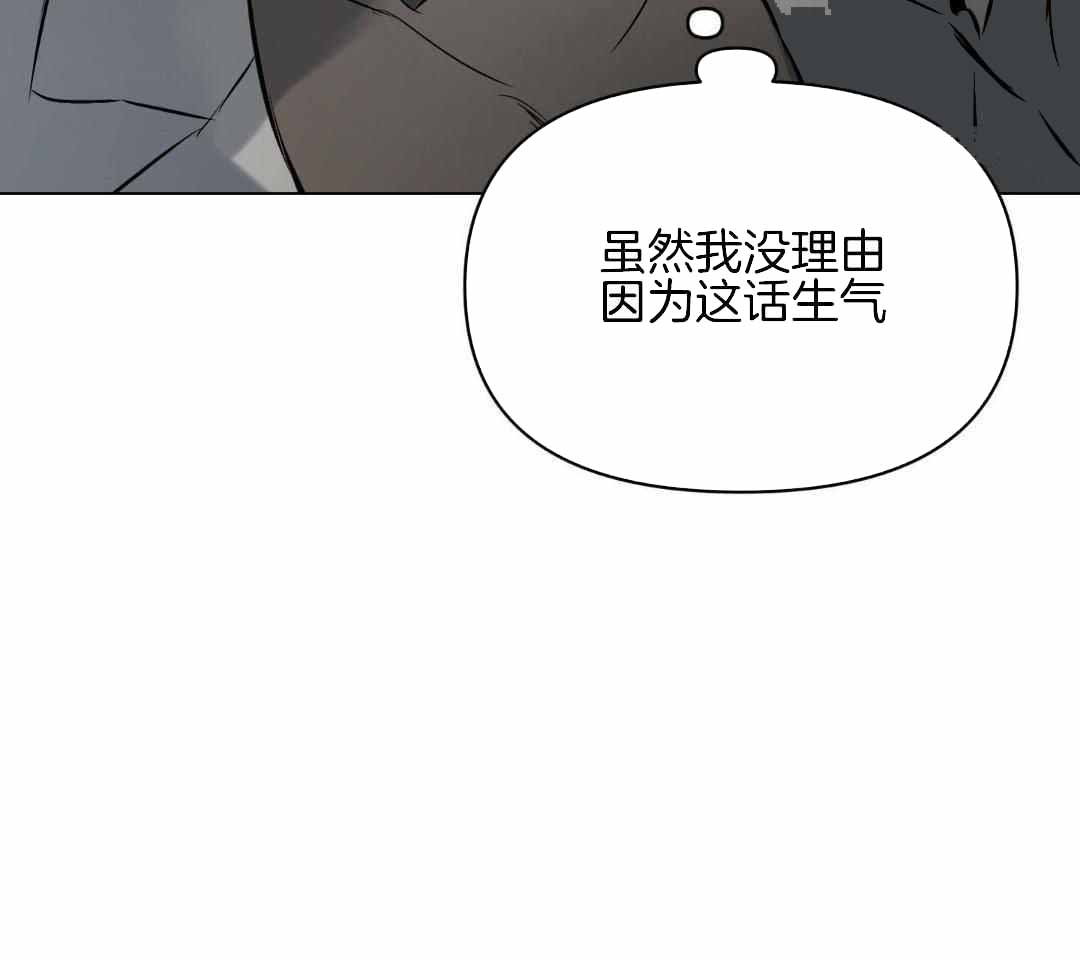 《确定关系(I+II季)》漫画最新章节第115话免费下拉式在线观看章节第【21】张图片