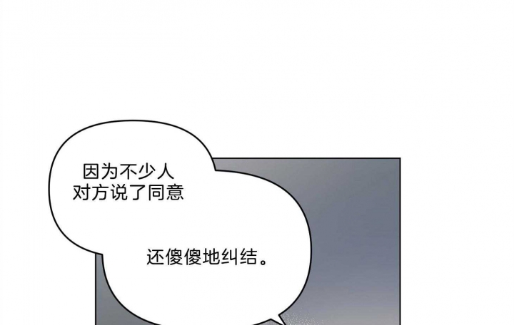 《确定关系(I+II季)》漫画最新章节第28话免费下拉式在线观看章节第【5】张图片