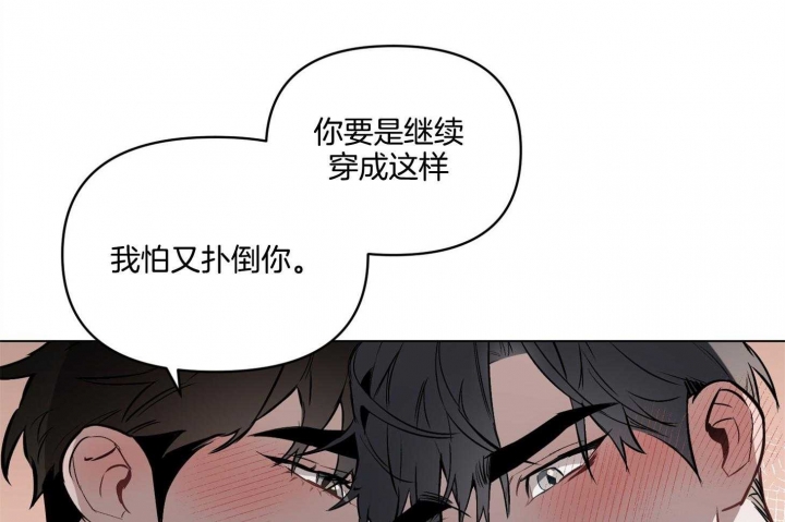 《确定关系(I+II季)》漫画最新章节第30话免费下拉式在线观看章节第【13】张图片