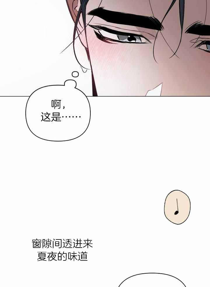 《确定关系(I+II季)》漫画最新章节第92话免费下拉式在线观看章节第【25】张图片