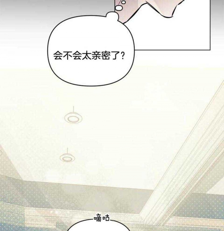 《确定关系(I+II季)》漫画最新章节第74话免费下拉式在线观看章节第【26】张图片