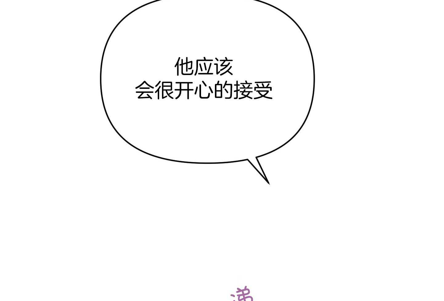 《确定关系(I+II季)》漫画最新章节第99话免费下拉式在线观看章节第【25】张图片