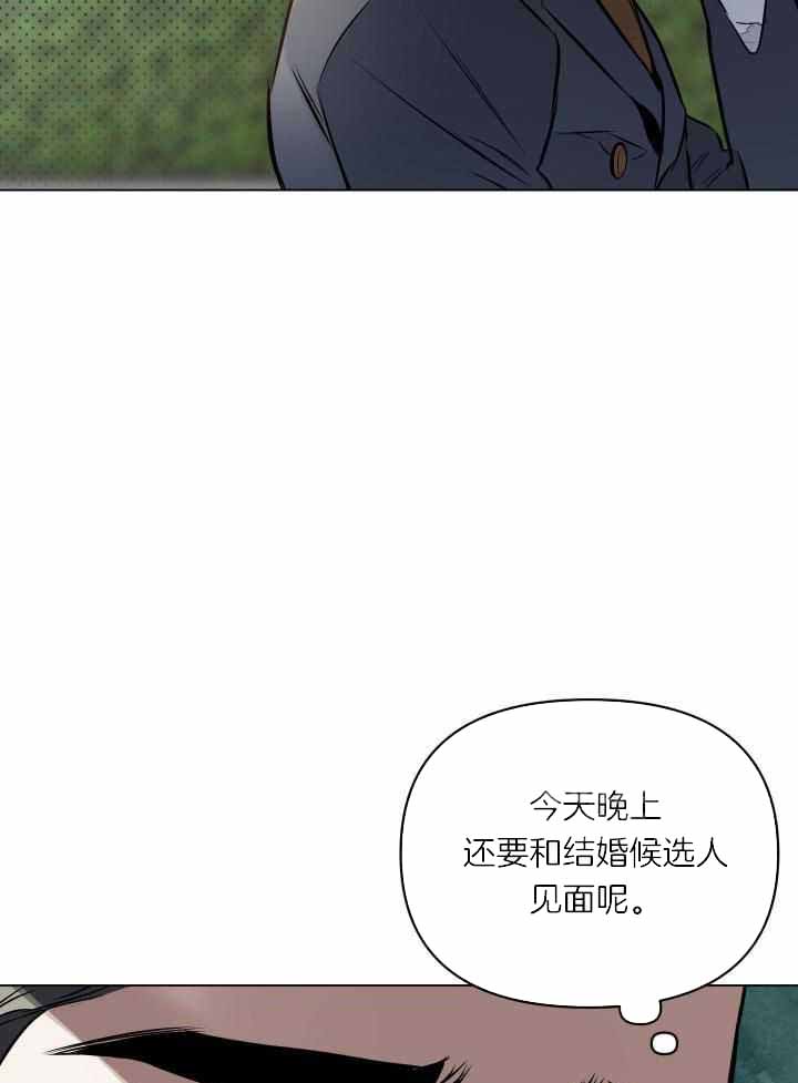 《确定关系(I+II季)》漫画最新章节第82话免费下拉式在线观看章节第【2】张图片