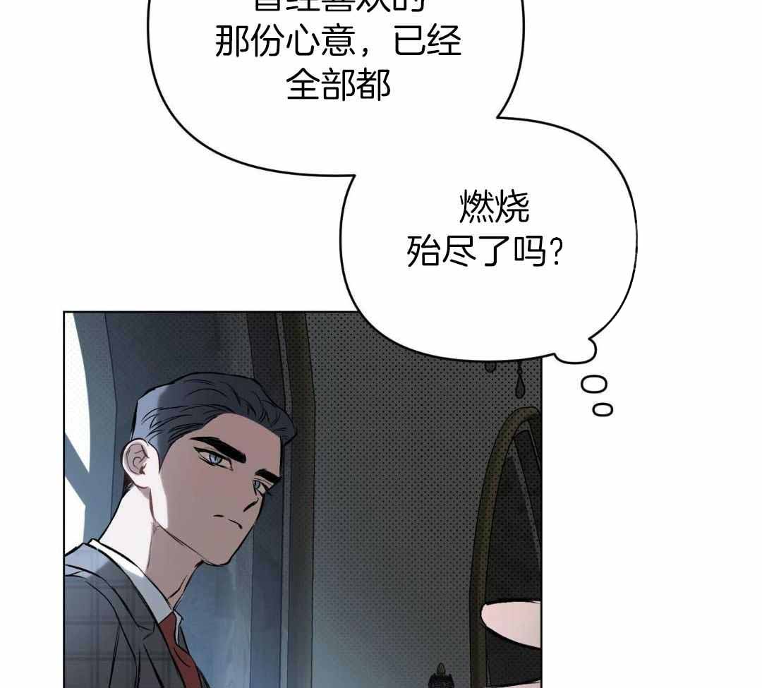 《确定关系(I+II季)》漫画最新章节第126话免费下拉式在线观看章节第【24】张图片