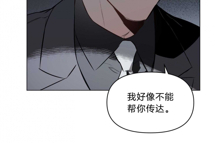 《确定关系(I+II季)》漫画最新章节第44话免费下拉式在线观看章节第【45】张图片