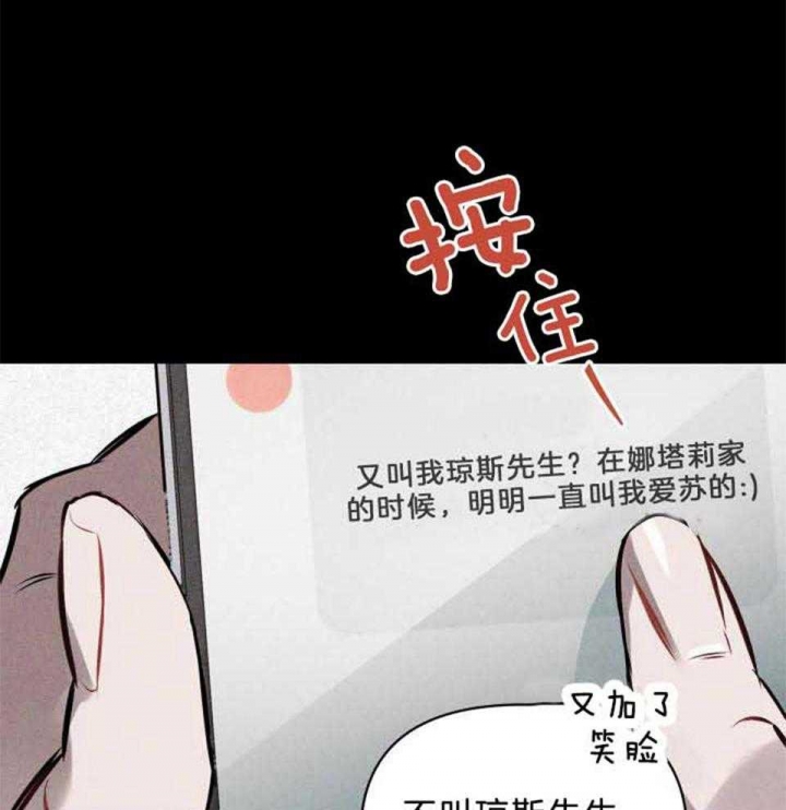 《确定关系(I+II季)》漫画最新章节第74话免费下拉式在线观看章节第【21】张图片