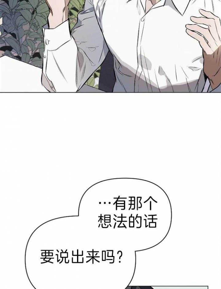 《确定关系(I+II季)》漫画最新章节第7话免费下拉式在线观看章节第【7】张图片