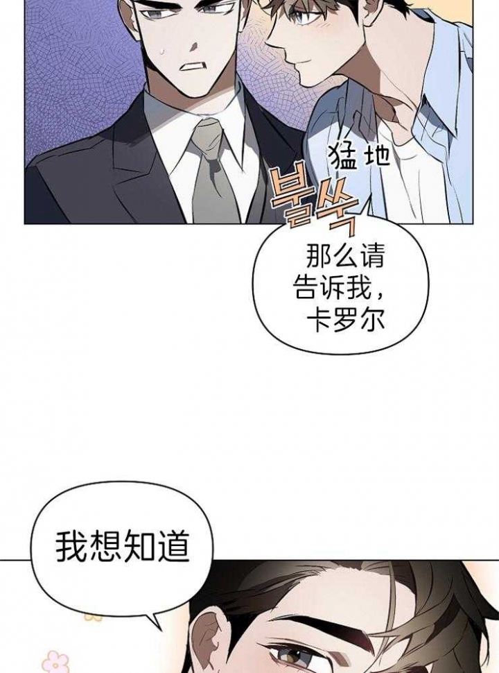 《确定关系(I+II季)》漫画最新章节第8话免费下拉式在线观看章节第【4】张图片