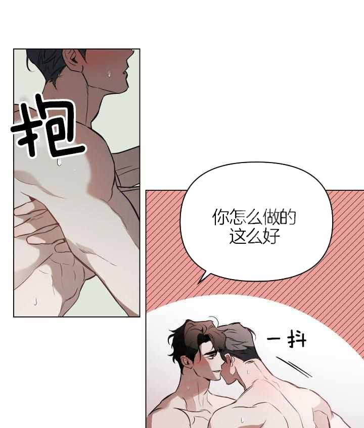 《确定关系(I+II季)》漫画最新章节第88话免费下拉式在线观看章节第【5】张图片