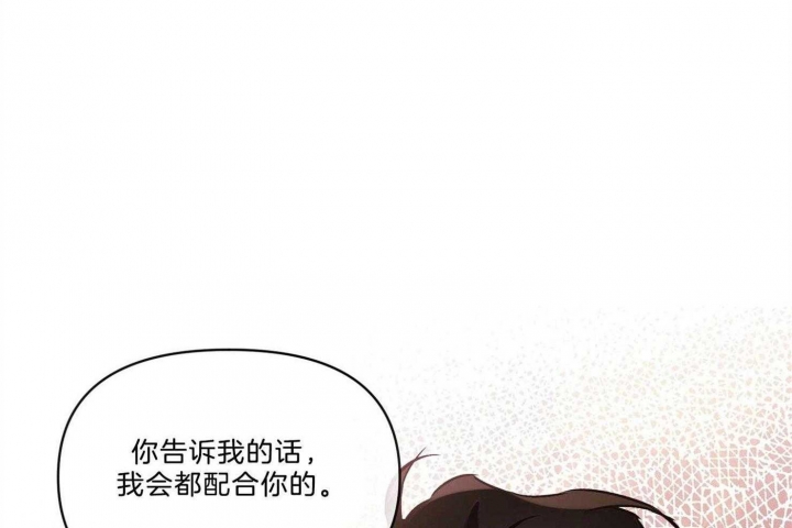 《确定关系(I+II季)》漫画最新章节第29话免费下拉式在线观看章节第【38】张图片