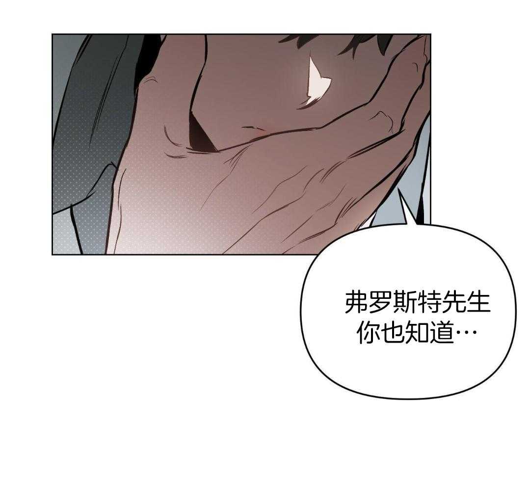 《确定关系(I+II季)》漫画最新章节第121话免费下拉式在线观看章节第【41】张图片