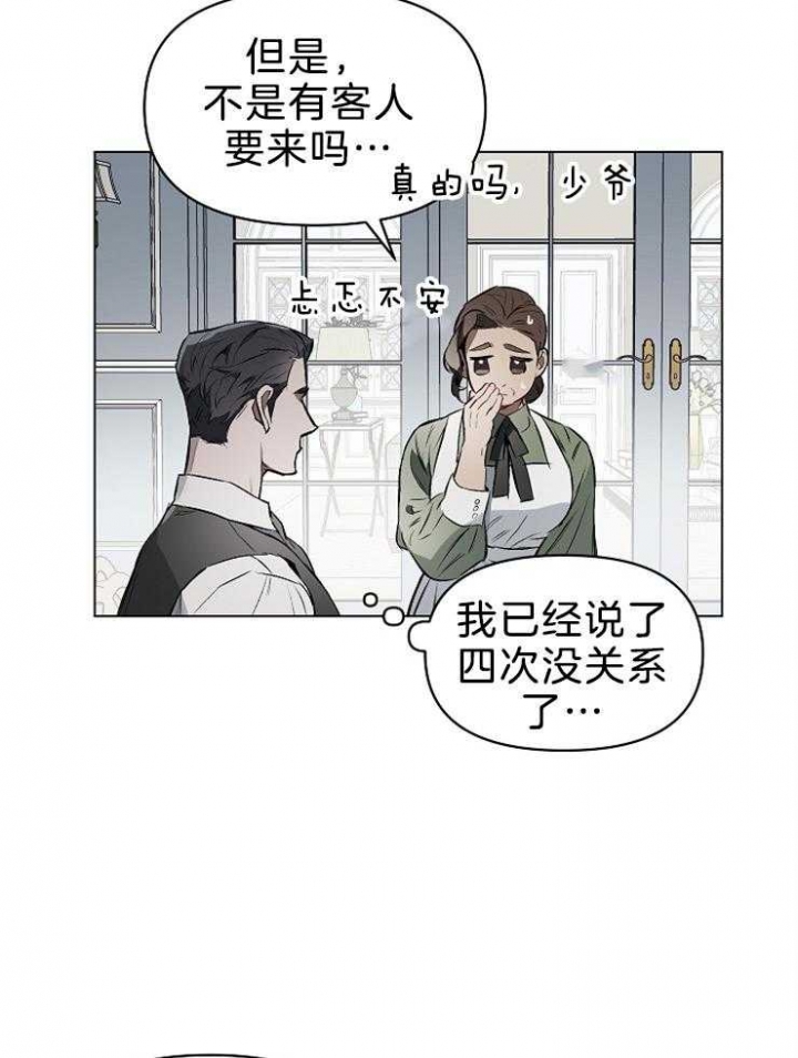 《确定关系(I+II季)》漫画最新章节第21话免费下拉式在线观看章节第【7】张图片