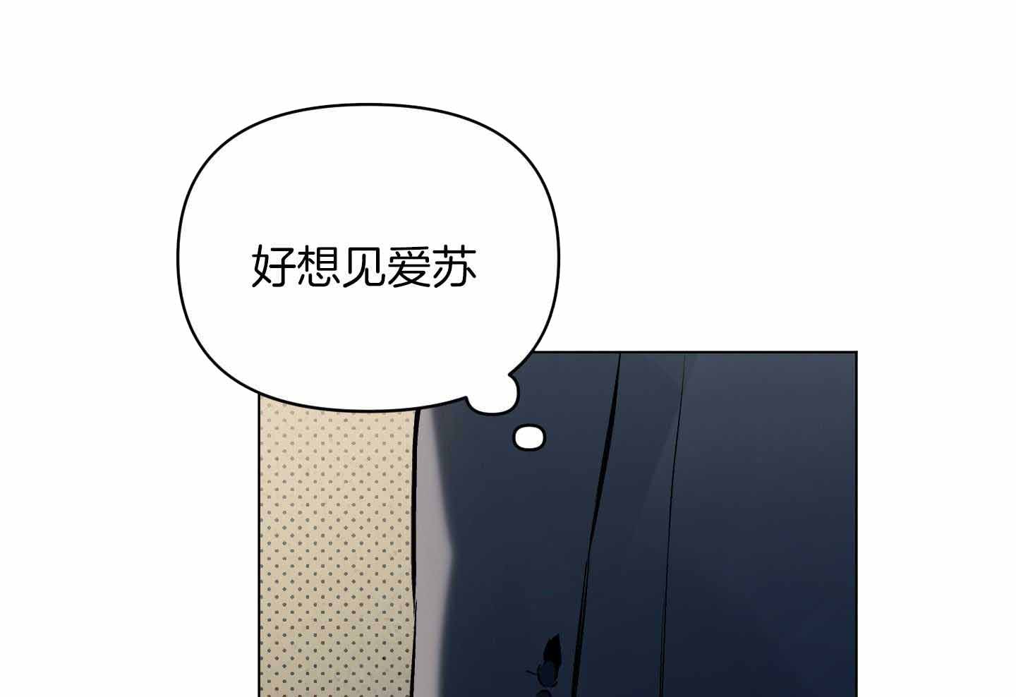 《确定关系(I+II季)》漫画最新章节第98话免费下拉式在线观看章节第【55】张图片