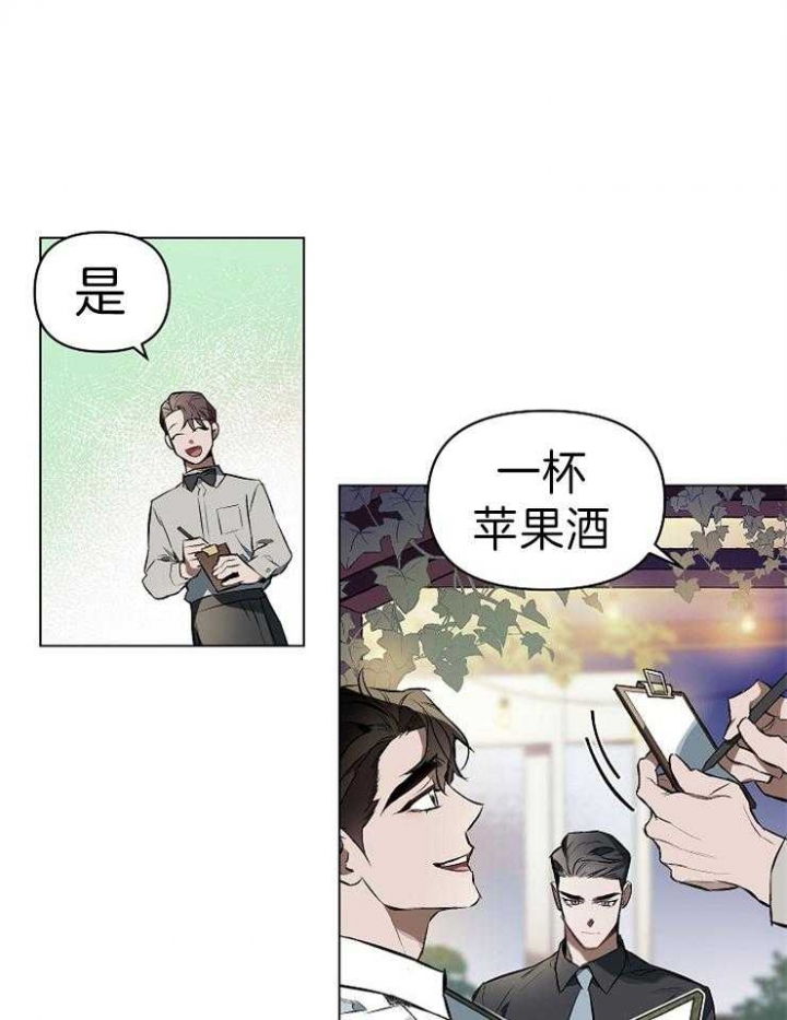 《确定关系(I+II季)》漫画最新章节第5话免费下拉式在线观看章节第【11】张图片