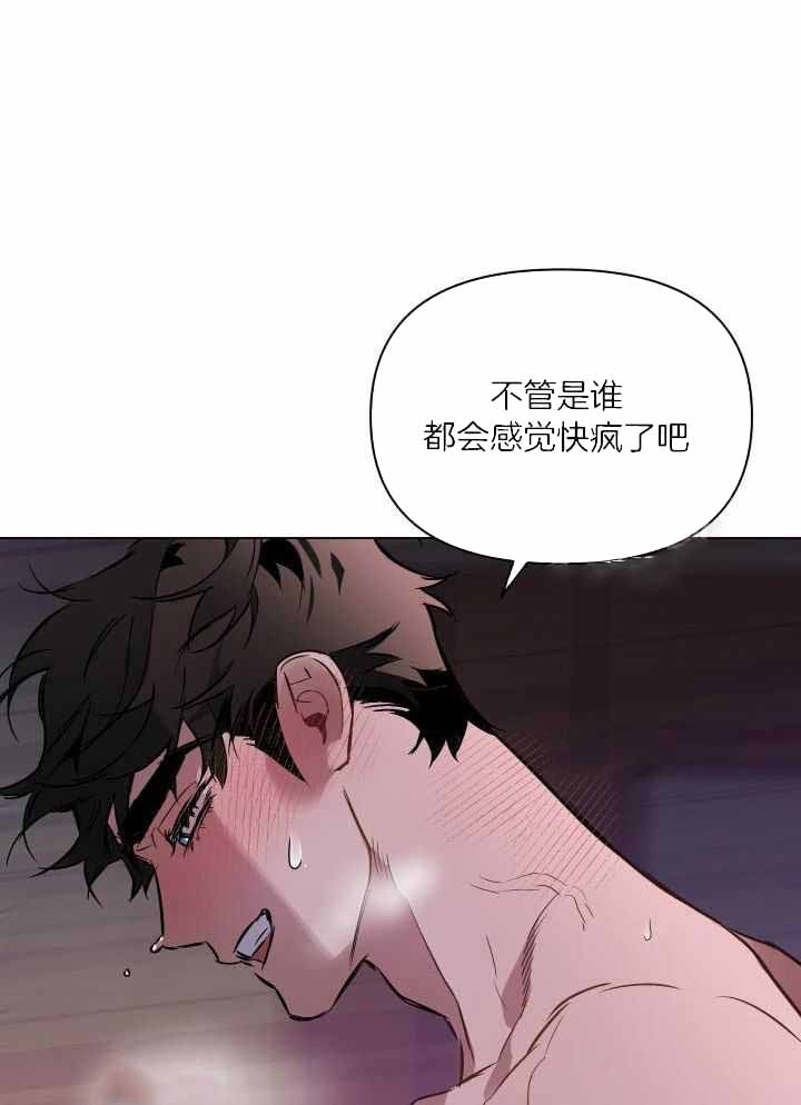 《确定关系(I+II季)》漫画最新章节第88话免费下拉式在线观看章节第【20】张图片