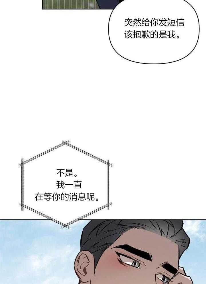 《确定关系(I+II季)》漫画最新章节第81话免费下拉式在线观看章节第【11】张图片